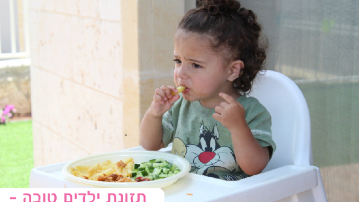 תזונת ילדים טובה – הבסיס להרגלי חיים בריאים